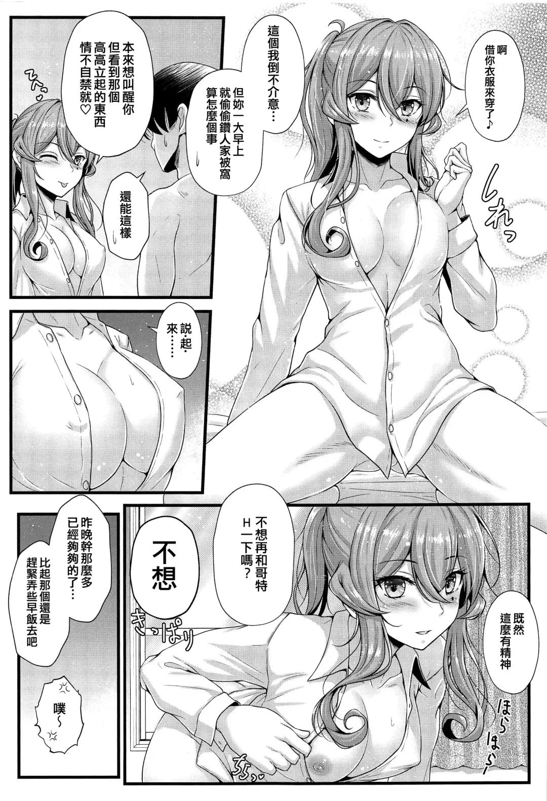 [Ryu-akt] Got to Yoake no Coffee o - Coffee at Dawn with Gotland Fhentai.net - Page 13