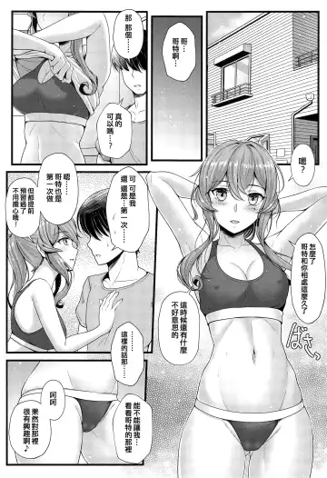 [Ryu-akt] Got to Yoake no Coffee o - Coffee at Dawn with Gotland Fhentai.net - Page 5