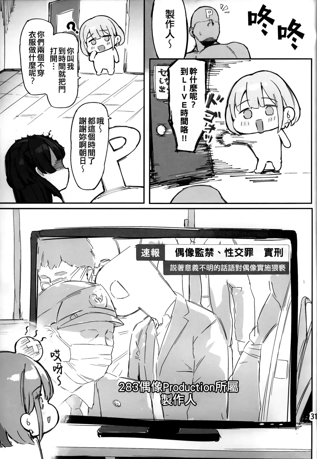 [Mr.peanut] Fuyuko-chan to 120% Icha Love Sex Shinai to Derarenai Heya - A room you can't leave without having 120% ityarabu sex wiith Huyuko chan. Fhentai - Page 33