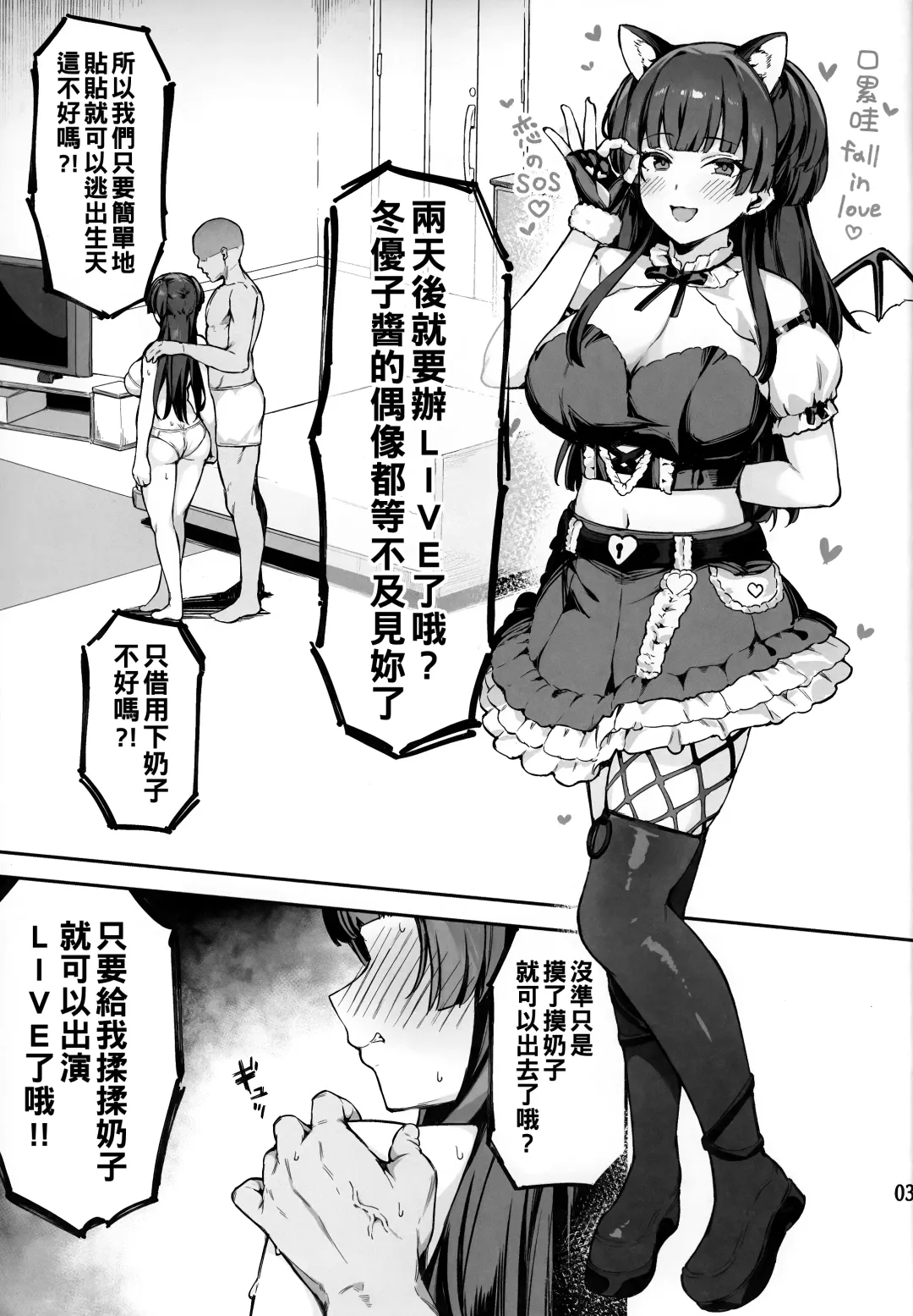 [Mr.peanut] Fuyuko-chan to 120% Icha Love Sex Shinai to Derarenai Heya - A room you can't leave without having 120% ityarabu sex wiith Huyuko chan. Fhentai - Page 5