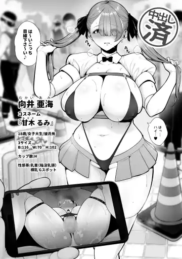 [Sevengar] Jakushou Bakunyuu Layer, Cameko Oji-san ni Kuwareru. Fhentai - Page 9