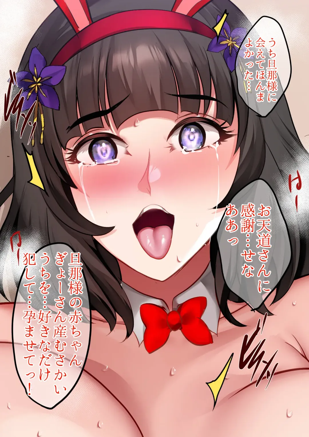 [Hozumi Kenji] Inyoku no Tou 2 - Ootori Miyabi ~ Kasou Seiatsu Fhentai - Page 148