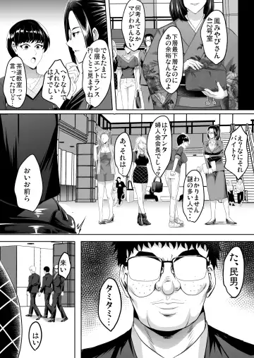 [Hozumi Kenji] Inyoku no Tou 2 - Ootori Miyabi ~ Kasou Seiatsu Fhentai - Page 10