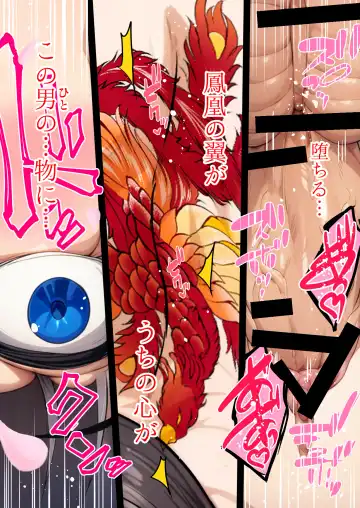 [Hozumi Kenji] Inyoku no Tou 2 - Ootori Miyabi ~ Kasou Seiatsu Fhentai - Page 106