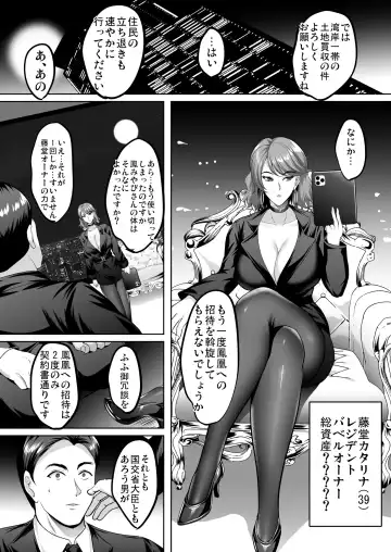 [Hozumi Kenji] Inyoku no Tou 2 - Ootori Miyabi ~ Kasou Seiatsu Fhentai - Page 133