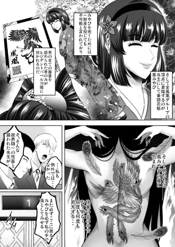 [Hozumi Kenji] Inyoku no Tou 2 - Ootori Miyabi ~ Kasou Seiatsu Fhentai - Page 41