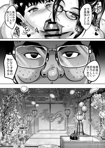 [Hozumi Kenji] Inyoku no Tou 2 - Ootori Miyabi ~ Kasou Seiatsu Fhentai - Page 44