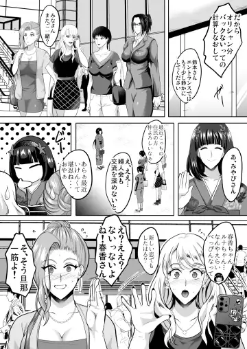 [Hozumi Kenji] Inyoku no Tou 2 - Ootori Miyabi ~ Kasou Seiatsu Fhentai - Page 9