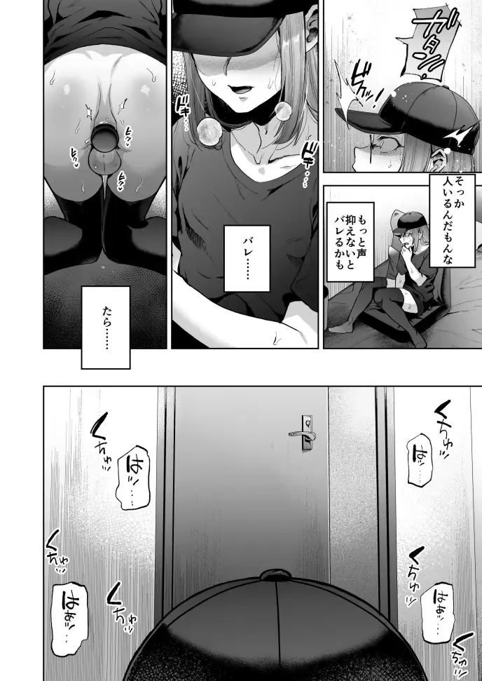[Tsukuru] Jishou Nonke Josouko, Nekafe de Ochiru. Fhentai - Page 9