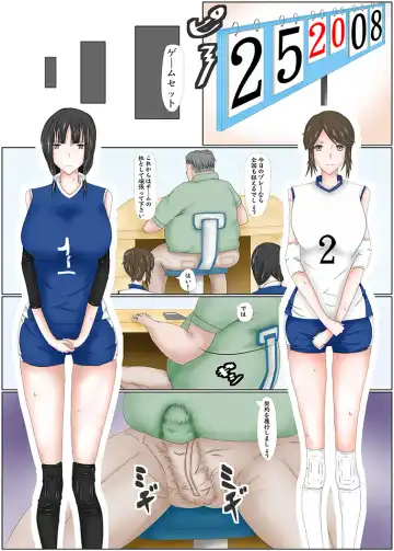 Harukou Volley Fhentai - Page 3