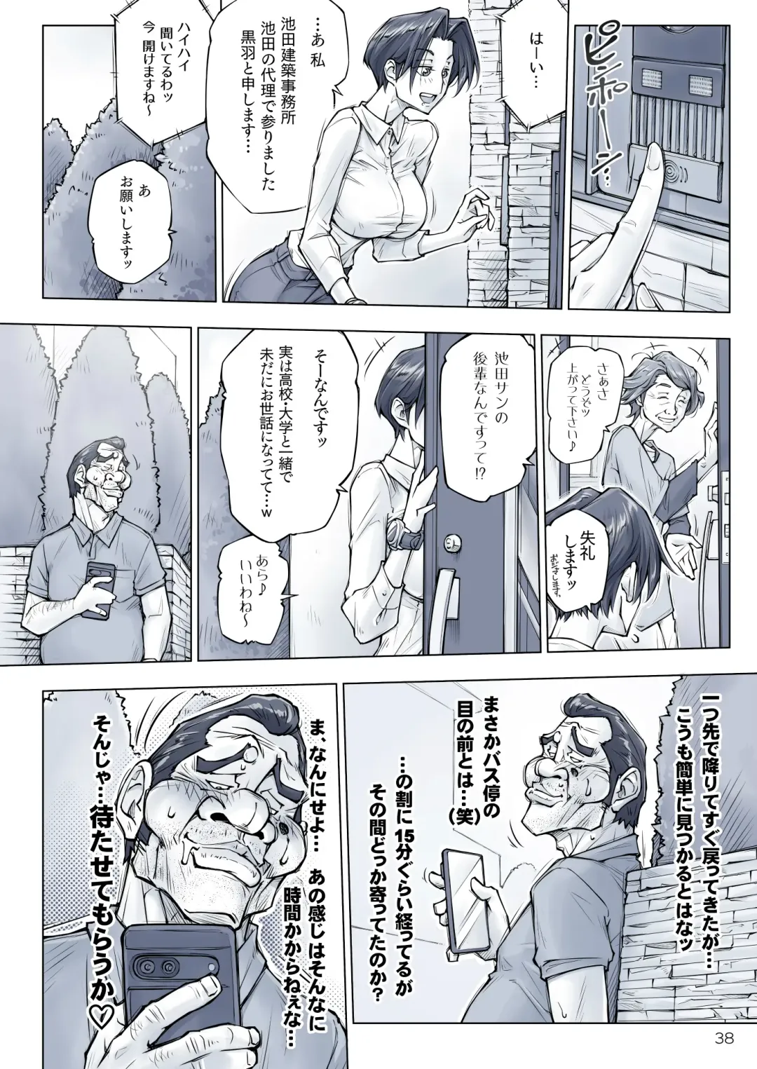 [Unbalance] キレイなお姉さんはちょっと怖そうに見えたけど・・・ Fhentai - Page 43
