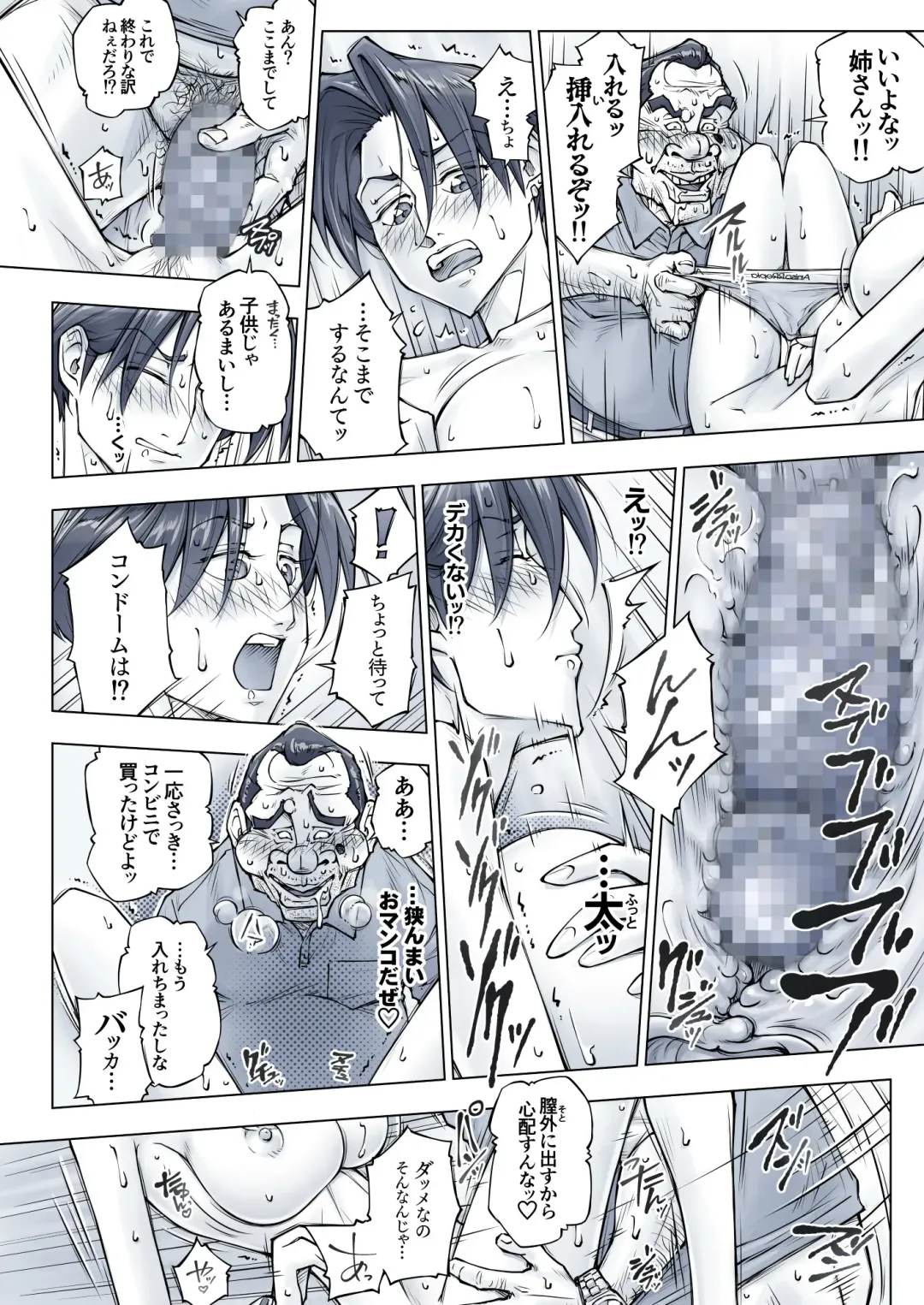 [Unbalance] キレイなお姉さんはちょっと怖そうに見えたけど・・・ Fhentai - Page 61