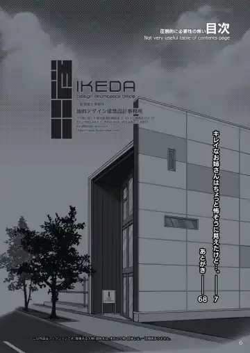 [Unbalance] キレイなお姉さんはちょっと怖そうに見えたけど・・・ Fhentai - Page 11