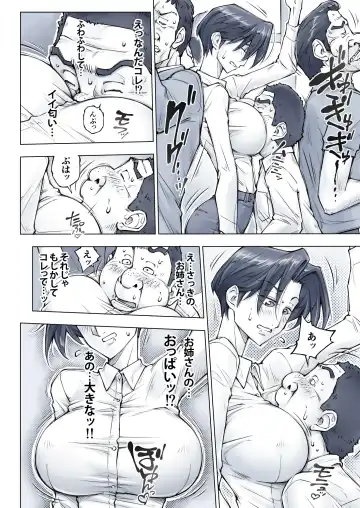 [Unbalance] キレイなお姉さんはちょっと怖そうに見えたけど・・・ Fhentai - Page 17