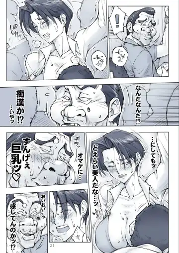 [Unbalance] キレイなお姉さんはちょっと怖そうに見えたけど・・・ Fhentai - Page 26
