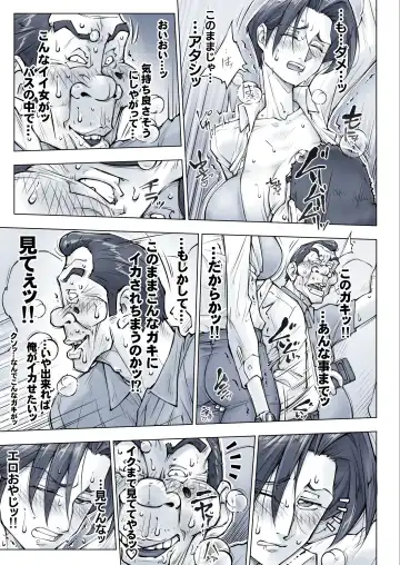 [Unbalance] キレイなお姉さんはちょっと怖そうに見えたけど・・・ Fhentai - Page 34