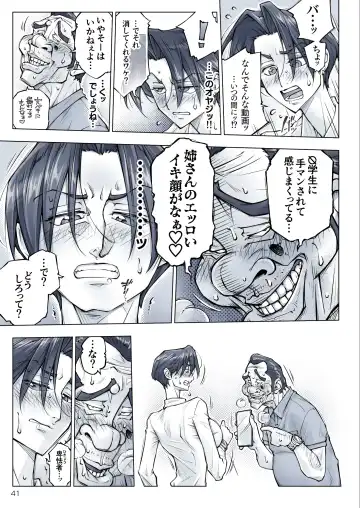 [Unbalance] キレイなお姉さんはちょっと怖そうに見えたけど・・・ Fhentai - Page 46