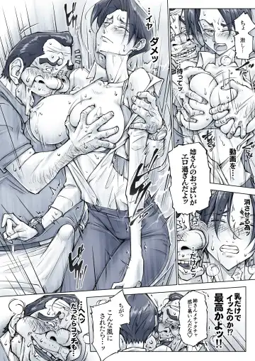 [Unbalance] キレイなお姉さんはちょっと怖そうに見えたけど・・・ Fhentai - Page 55