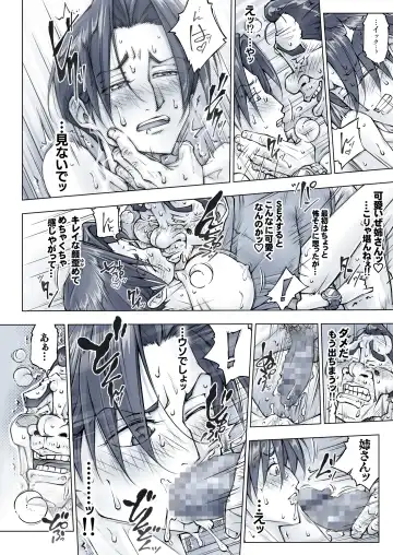 [Unbalance] キレイなお姉さんはちょっと怖そうに見えたけど・・・ Fhentai - Page 63
