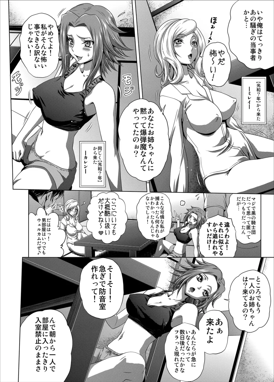 [Kaname Aomame] C2lemon@Max9 Fhentai.net - Page 3