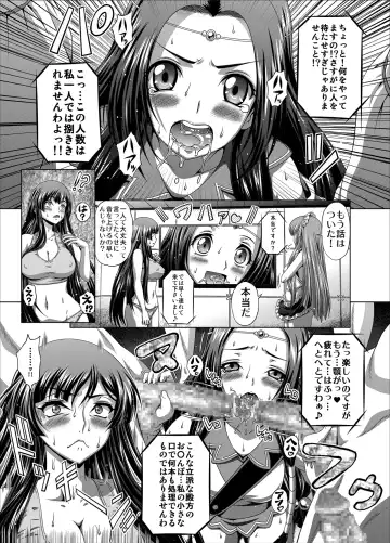 [Kaname Aomame] C2lemon@Max9 Fhentai.net - Page 6