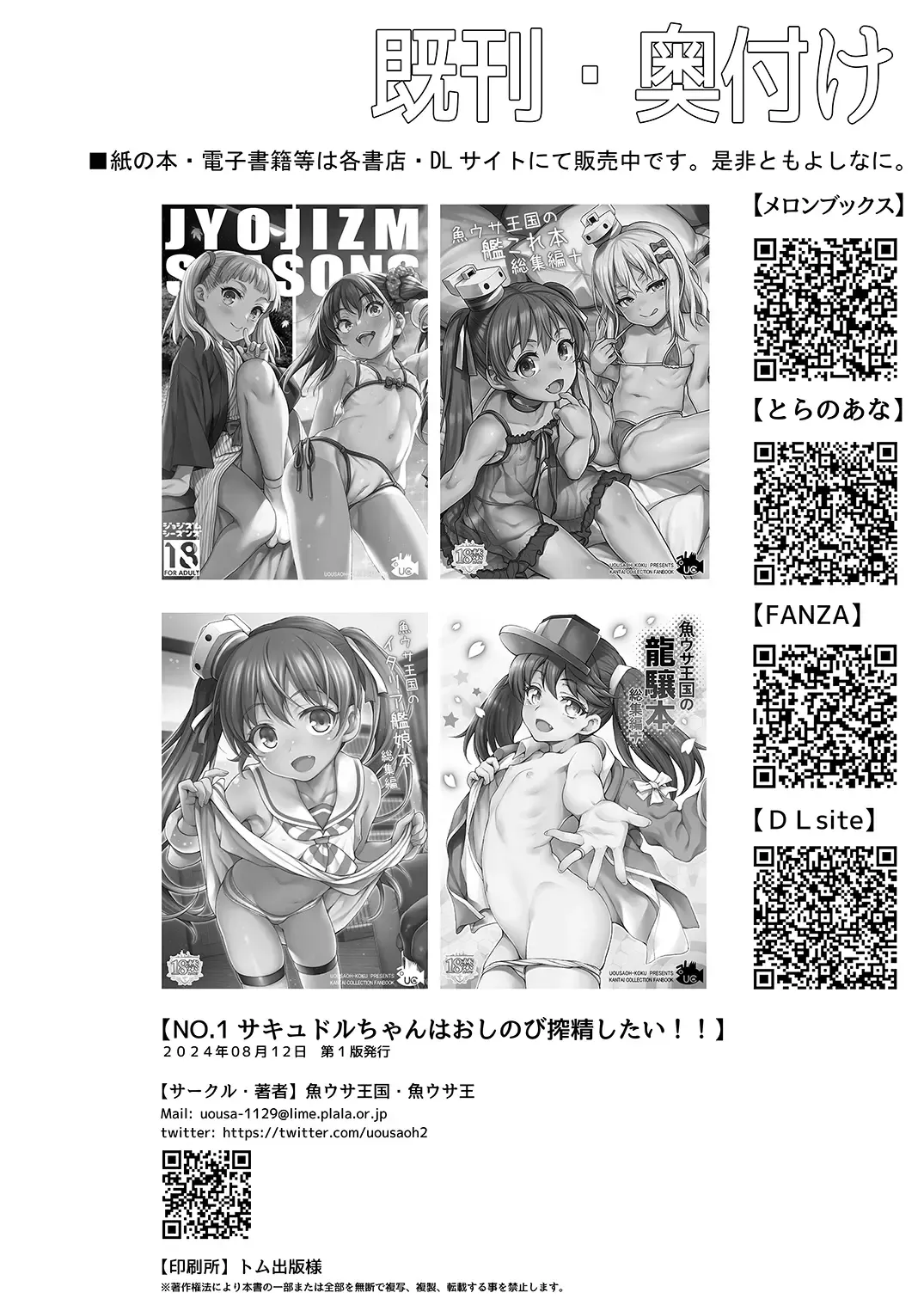 [Uousaoh] Yasashii? Mesugaki Succubus ~Yankee Oshioki Hen~ Fhentai - Page 18