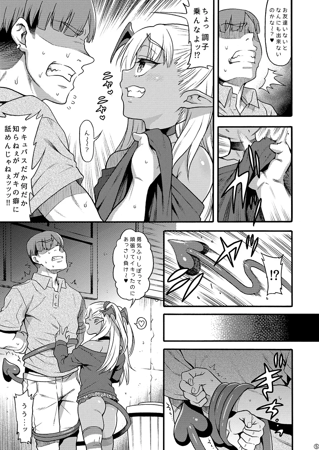 [Uousaoh] Yasashii? Mesugaki Succubus ~Yankee Oshioki Hen~ Fhentai - Page 5