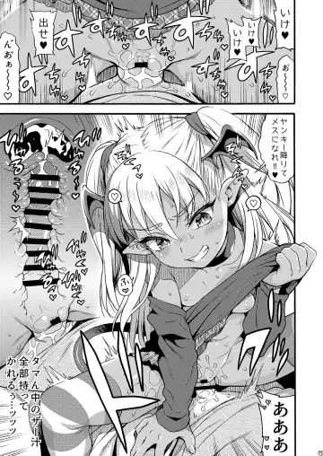 [Uousaoh] Yasashii? Mesugaki Succubus ~Yankee Oshioki Hen~ Fhentai - Page 11