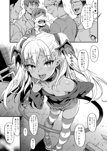 [Uousaoh] Yasashii? Mesugaki Succubus ~Yankee Oshioki Hen~ Fhentai - Page 3