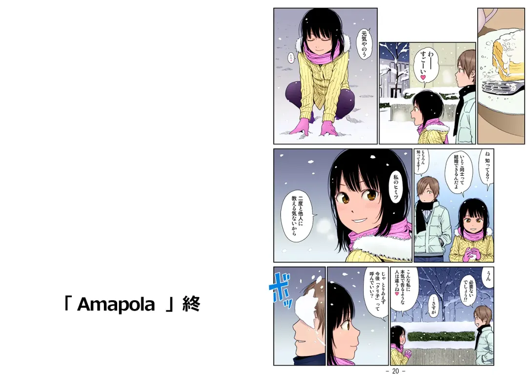 [Higashiyama Show] Ai Mai ~Gimic LOw Higashiyama Show~ Fhentai - Page 13