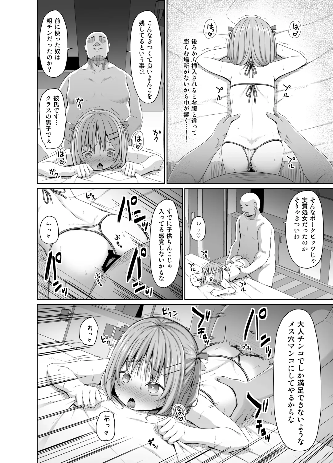 [Kagono Tori] JS wa Okane Hoshisa ni Micro Bikini o Kiserareta Fhentai.net - Page 15