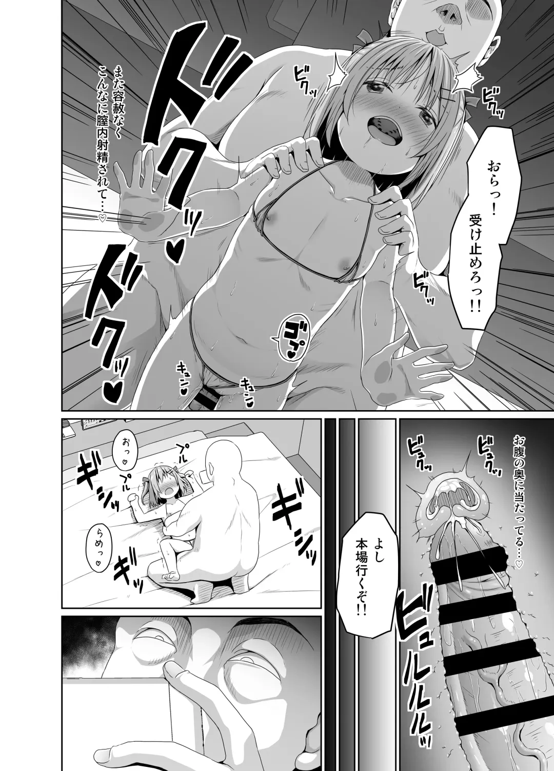 [Kagono Tori] JS wa Okane Hoshisa ni Micro Bikini o Kiserareta Fhentai.net - Page 17