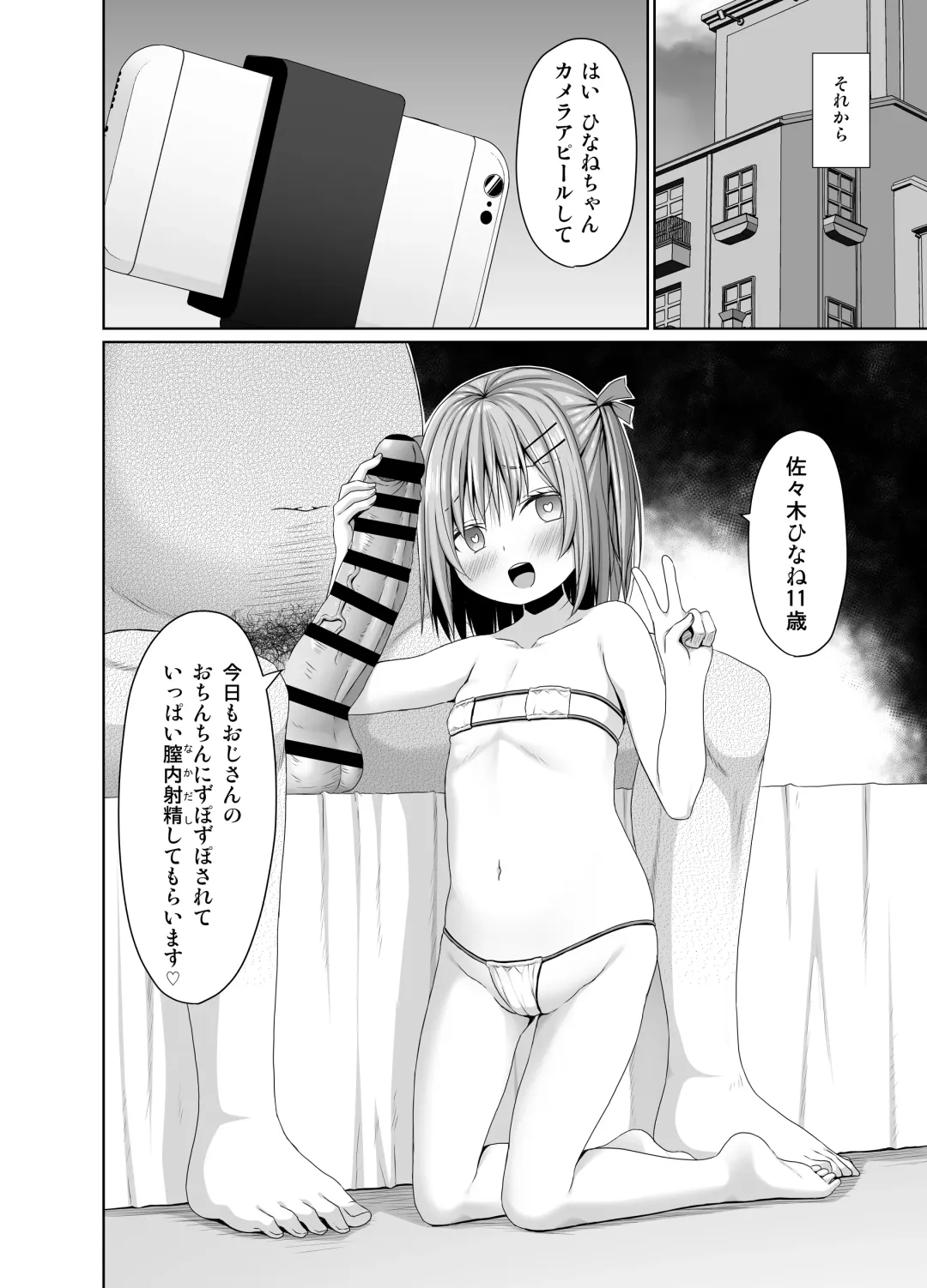 [Kagono Tori] JS wa Okane Hoshisa ni Micro Bikini o Kiserareta Fhentai.net - Page 23