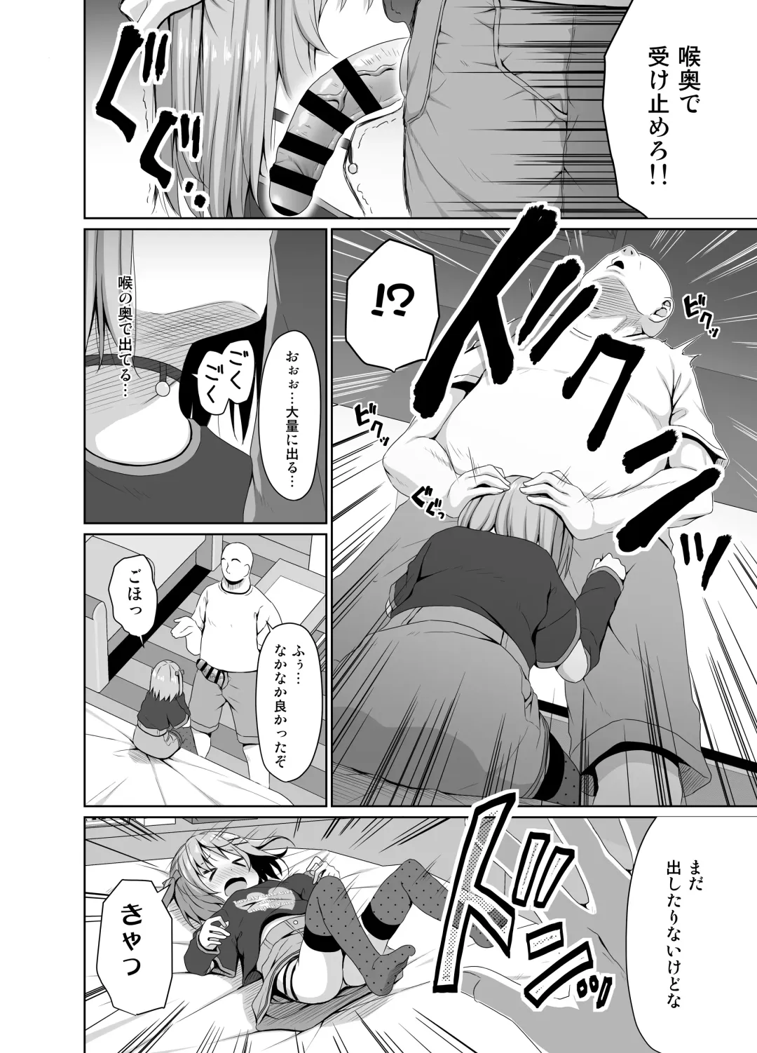 [Kagono Tori] JS wa Okane Hoshisa ni Micro Bikini o Kiserareta Fhentai.net - Page 7