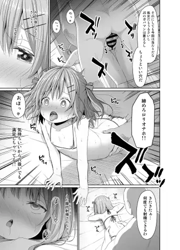 [Kagono Tori] JS wa Okane Hoshisa ni Micro Bikini o Kiserareta Fhentai.net - Page 16