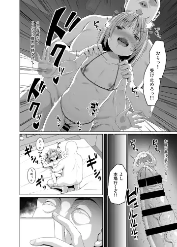 [Kagono Tori] JS wa Okane Hoshisa ni Micro Bikini o Kiserareta Fhentai.net - Page 17