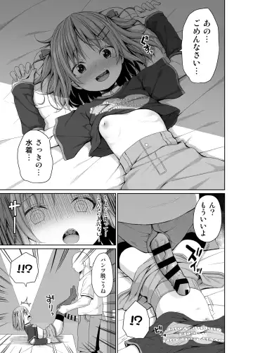 [Kagono Tori] JS wa Okane Hoshisa ni Micro Bikini o Kiserareta Fhentai.net - Page 8