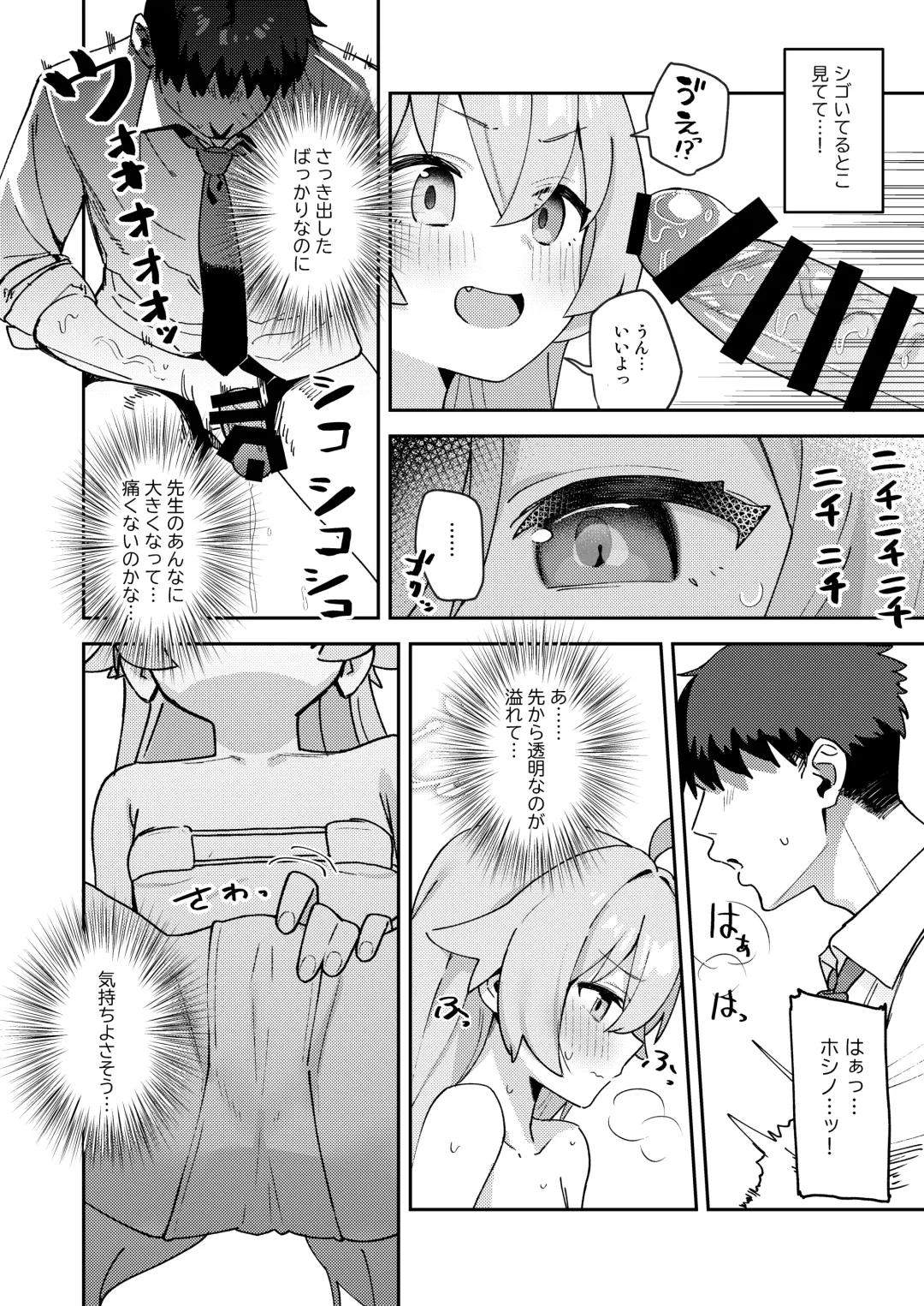 [Auman Zureedus] Sukitooru You na Sekaikan nanoni... Vol. 04  "Tsurutsuru ver" Fhentai - Page 12