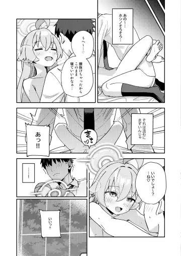 [Auman Zureedus] Sukitooru You na Sekaikan nanoni... Vol. 04  "Tsurutsuru ver" Fhentai - Page 19