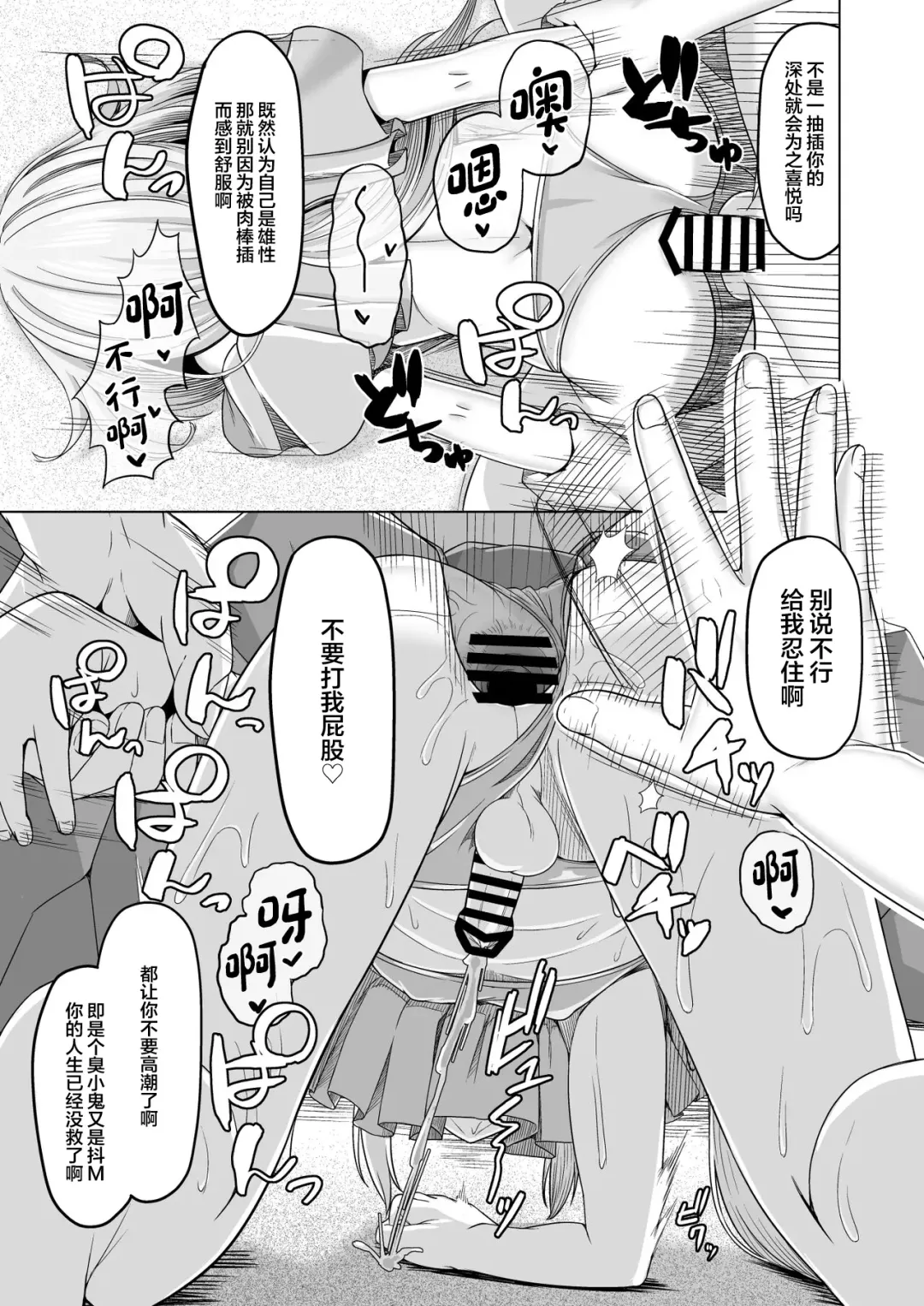 [Youkan] Otokonoko ga Mizugi Challenge Yatte Mita!? Fhentai - Page 14