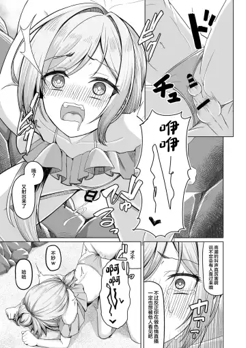 [Youkan] Otokonoko ga Mizugi Challenge Yatte Mita!? Fhentai - Page 12