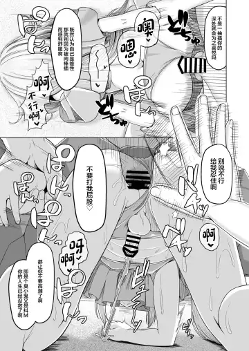 [Youkan] Otokonoko ga Mizugi Challenge Yatte Mita!? Fhentai - Page 14