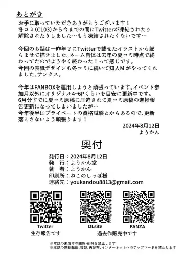 [Youkan] Otokonoko ga Mizugi Challenge Yatte Mita!? Fhentai - Page 25