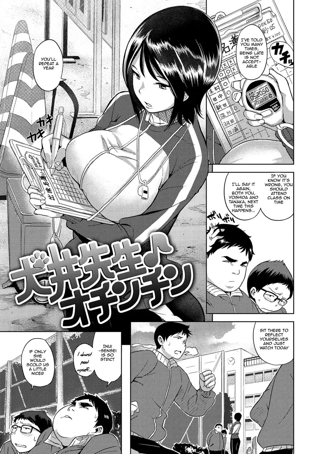 Read [Kanbe] Inui Sensei ♪ Dick | Inui Sensei ♪ Ochinchin - Fhentai.net