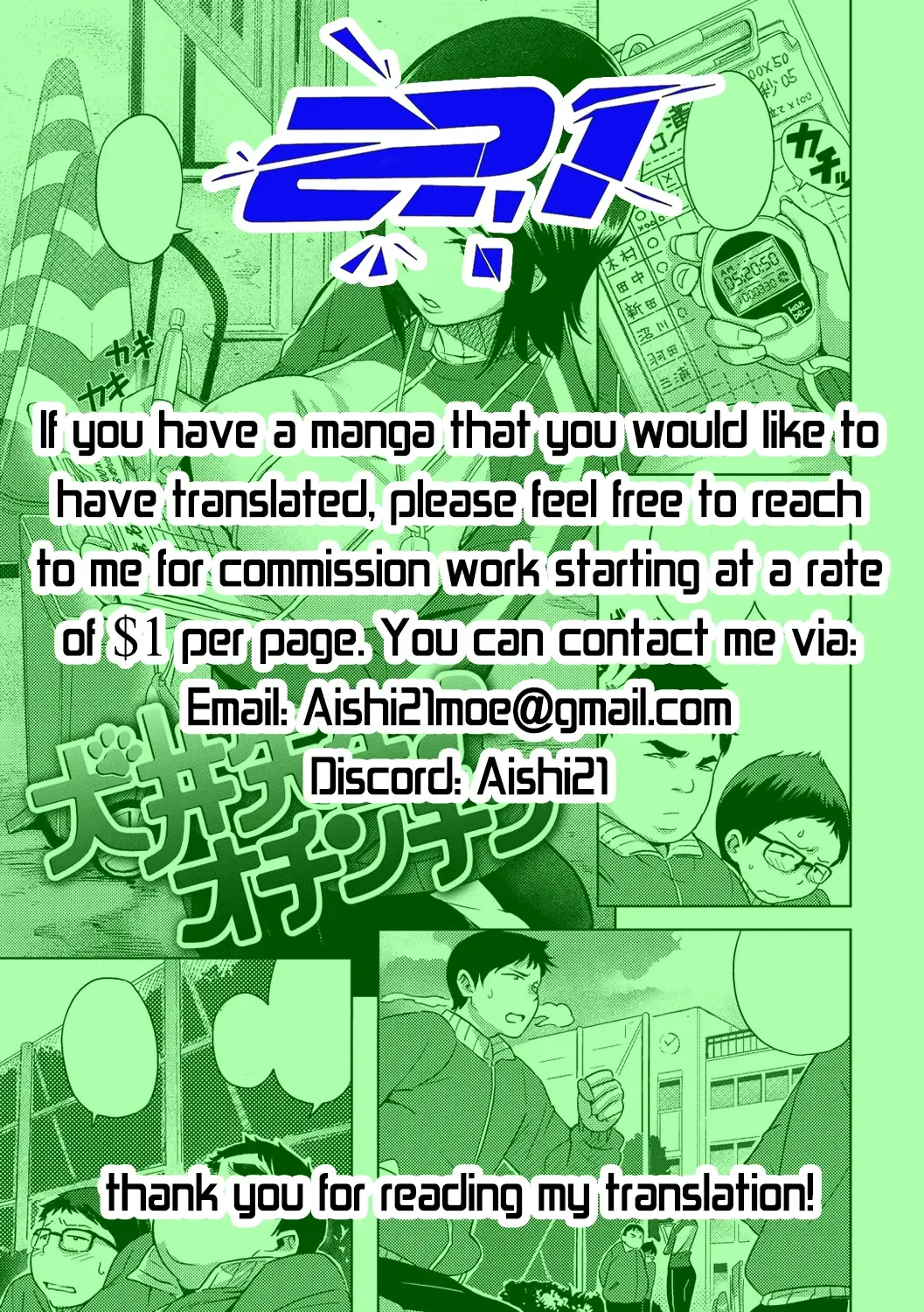 [Kanbe] Inui Sensei ♪ Dick | Inui Sensei ♪ Ochinchin Fhentai - Page 21