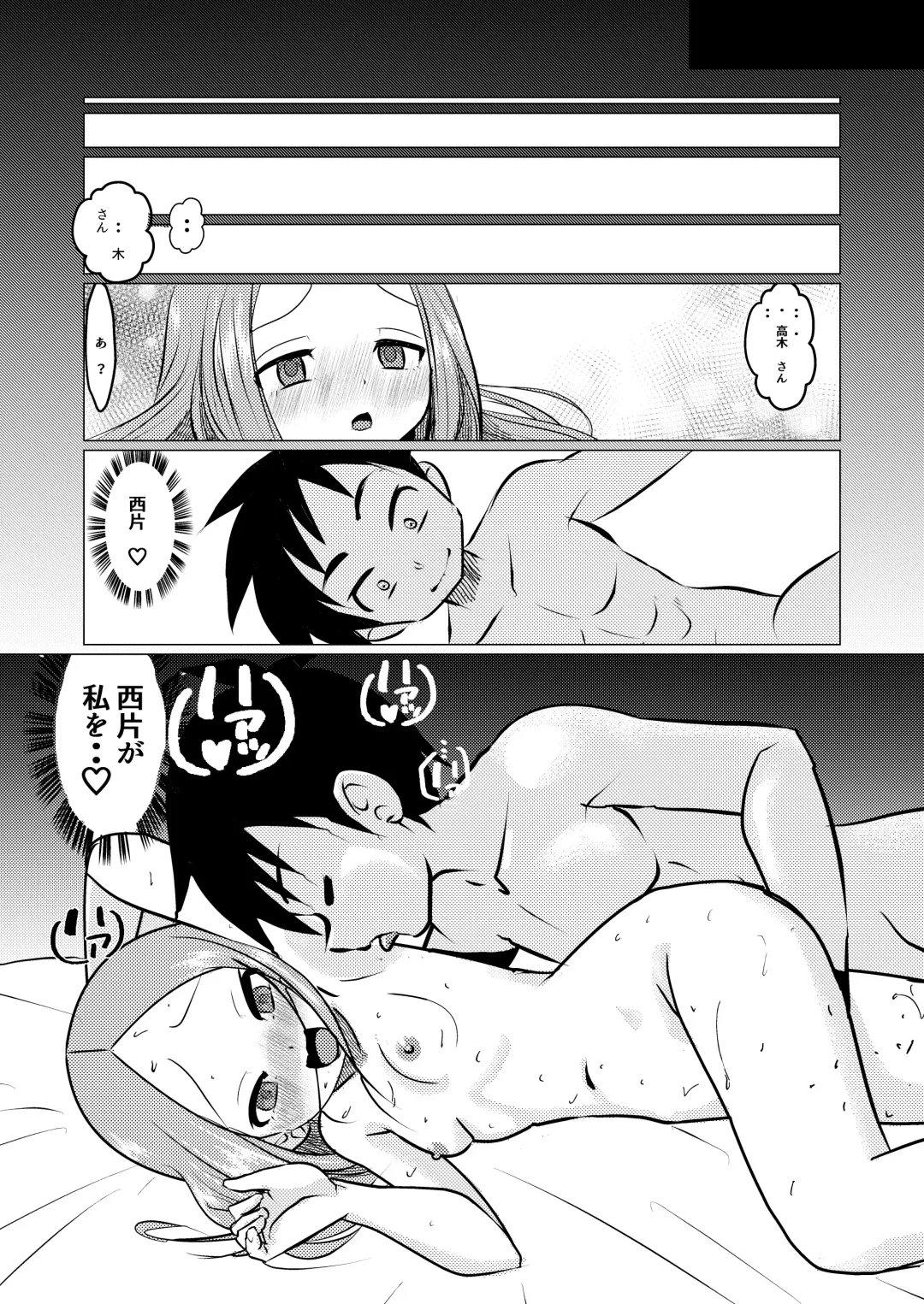 [Kazuneko] SeFri Jouzu no Takagi-san Fhentai - Page 12