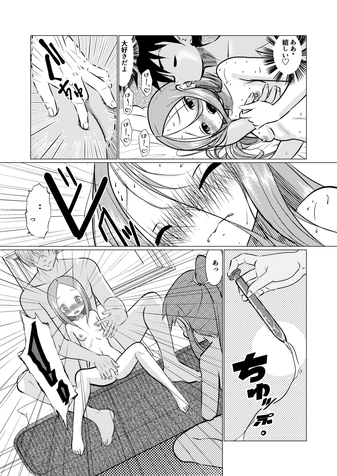 [Kazuneko] SeFri Jouzu no Takagi-san Fhentai - Page 13