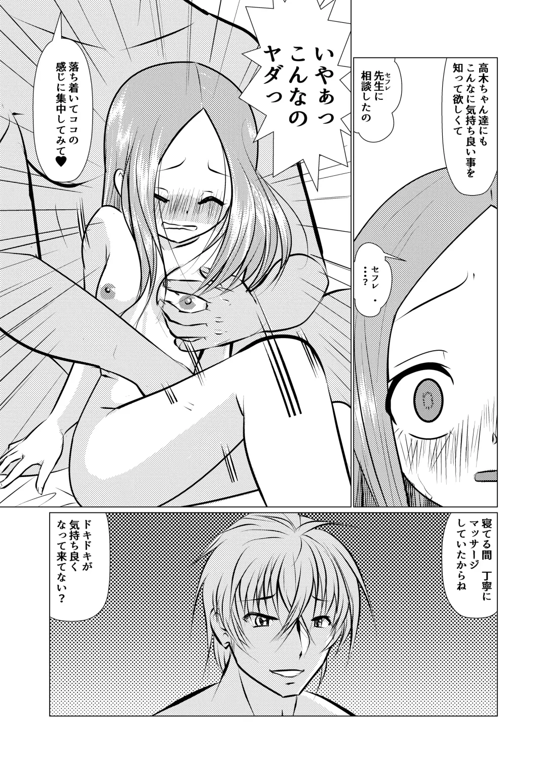 [Kazuneko] SeFri Jouzu no Takagi-san Fhentai - Page 16