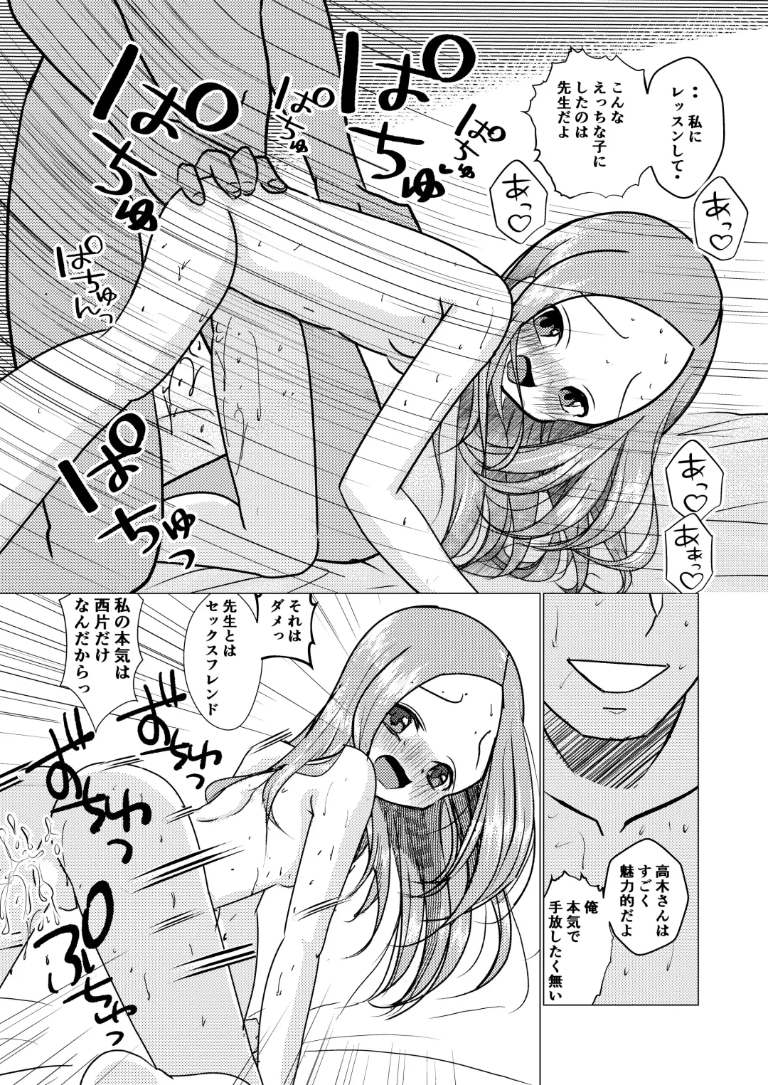 [Kazuneko] SeFri Jouzu no Takagi-san Fhentai - Page 3
