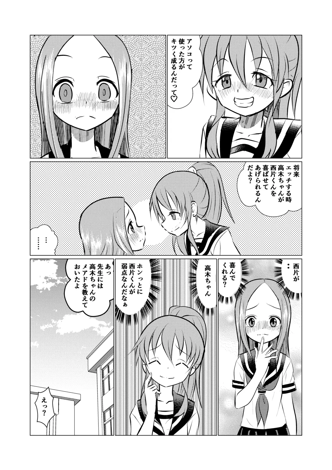 [Kazuneko] SeFri Jouzu no Takagi-san Fhentai - Page 36